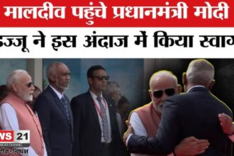 Narendra Modi Maldives Visit: दो दिवसीय दौरे पर मालदीव पहुंचे पीएम मोदी: राष्ट्रपति मुइज्जू ने किया आत्मीय स्वागत