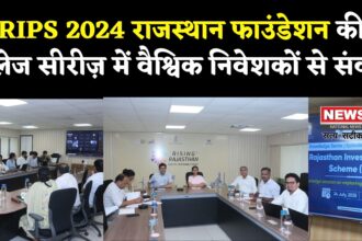 RIPS 2024: राजस्थान फाउंडेशन की नॉलेज सीरीज़ का दूसरा एपिसोड: राजस्थान इन्वेस्टमेंट प्रमोशन स्कीम पर संवाद