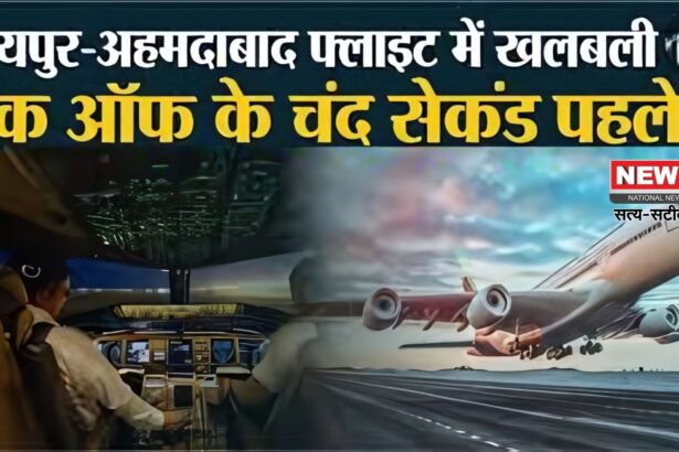 Jaipur Dubai Flight Canceled At The Last Moment: जयपुर एयरपोर्ट की उड़ान व्यवस्था में शनिवार फिर गड़बड़ी: स्पाइसजेट की फ्लाइट रद्द, इंडिगो की उड़ान डायवर्ट