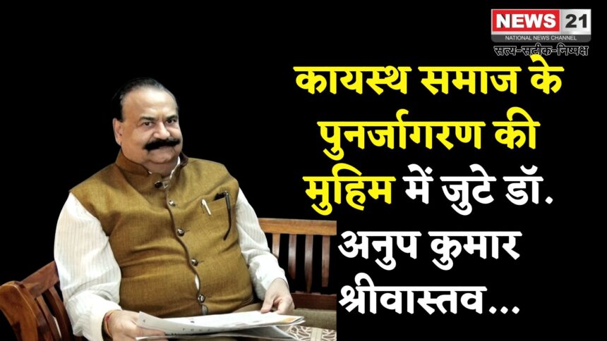 Jaipur News: जयपुर में सामाजिक जागरूकता की नई लहर: IRS से सामाजिक नेतृत्व तक डॉ. अनुप कुमार श्रीवास्तव का सफर