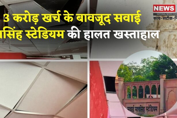 Sports Council Sent Notice To Rajasthan Royals: IPL के बीच घटिया निर्माण का भंडाफोड़: शेन वॉर्न गैलरी को नुकसान, राजस्थान रॉयल्स को नोटिस