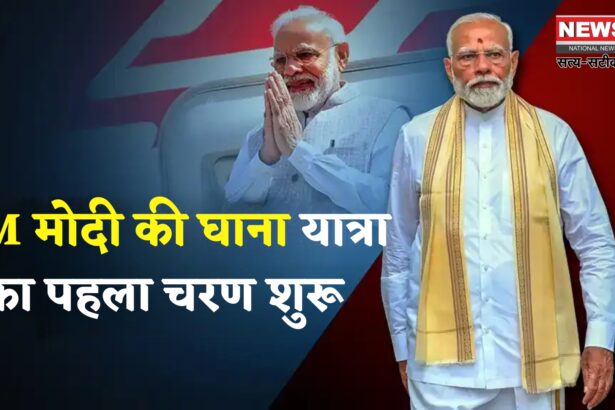 PM Modi Trinidad Visit: पीएम मोदी 3-4 जुलाई को करेंगे त्रिनिदाद और टोबैगो का दौरा: प्रवासी भारतीयों की 180वीं वर्षगांठ पर ऐतिहासिक यात्रा