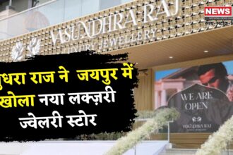 Vasundhara Raj: राजस्थान में वसुंधरा राज का भव्य प्रवेश: जयपुर में खोला अपना तीसरा स्टोर