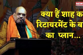Amit Shah Retirement Plan: अमित शाह का रिटायरमेंट प्लान: वेद, उपनिषद और प्राकृतिक खेती को करेंगे समर्पित जीवन