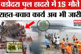 Gujarat Saurashtra Bridge Accident Tragedy: गुजरात में वडोदरा-आणंद को जोड़ने वाला पुल टूटा: महिसागर नदी से अब तक 15 शव बरामद