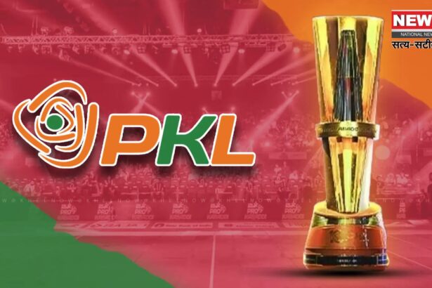 PKL: प्रो कबड्डी लीग सीजन 12: 29 अगस्त से होगा आगाज़: पहले तीन दिन होंगे रोमांचक मुकाबलों से भरपूर
