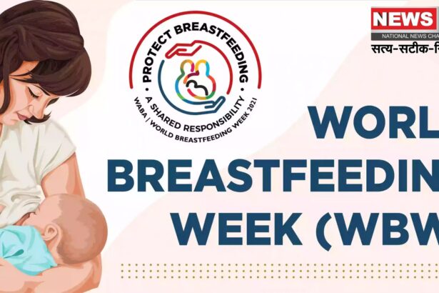 World Breastfeeding Week 2025: 1 से 7 अगस्त तक मनाया जाएगा विश्व स्तनपान सप्ताह: "हर माँ को मिले पूरा सहयोग, स्तनपान बने हर शिशु का अधिकार"