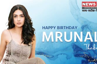 Mrunal Thakur Birthday: छोटे पर्दे से शुरू हुआ मृणाल ठाकुर का सफर: आज बनीं बॉलीवुड की चमकता सितारा