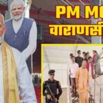 PM Modi Varanasi Visit: वाराणसी में मोदी का स्वागत: सेवापुरी में जनसभा से पहले झमाझम बारिश