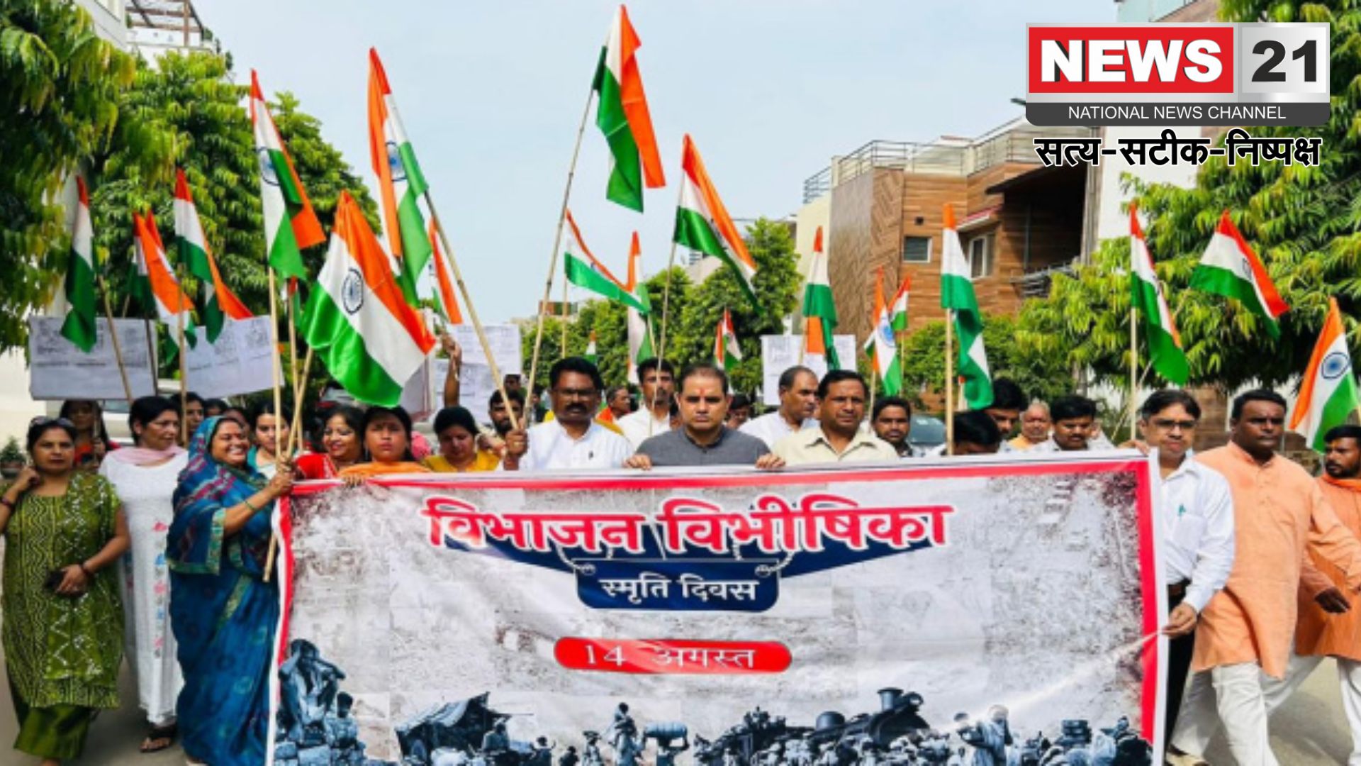 BJP Rajasthan: भाजपा 14 अगस्त को मनाएगी विभाजन विभीषिका स्मृति दिवस: 15 अगस्त को चलाएगी हर घर तिरंगा अभियान