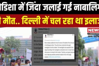 Odisha Girl Burning Case Update: ओडिशा में 15 साल की लड़की को जिंदा जलाने का मामला: AIIMS में मौत, सरकार ने बचाने की कोशिश की- डिप्टी सीएम