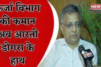 Rajasthan News: राजस्थान के ऊर्जा सचिव अजिताभ शर्मा 17 दिन के अवकाश पर: आरती डोगरा को अतिरिक्त कार्यभार