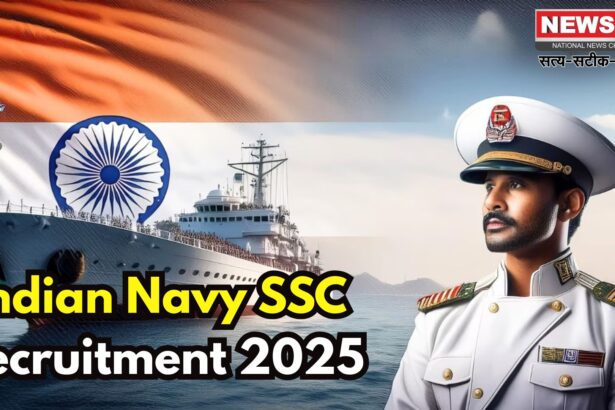 Indian Navy SSC Recruitment 2025: इंडियन नेवी में शॉर्ट सर्विस कमीशन ऑफिसर भर्ती का नोटिफिकेशन जारी: 9 अगस्त से आवेदन शुरू