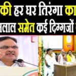 Rajasthan News Update: हर घर तिरंगा देशभक्ति का अभियान: केवल कार्यक्रम नहीं: CM भजनलाल शर्मा 