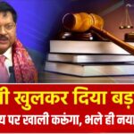 CJI BR Gavai Official Residence Rules: CJI गवई का बयान: आवास समय पर खाली करूंगा, भले ही नया घर न मिले