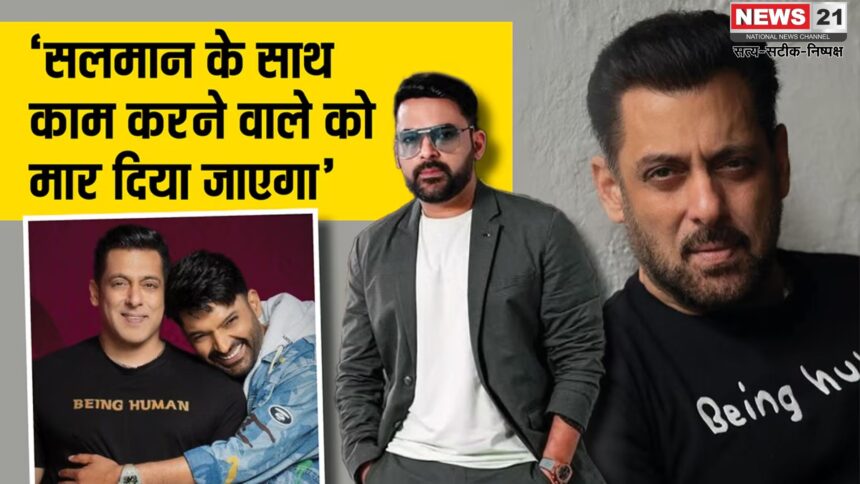 Kapil Sharma Cafe Firing Update: कपिल शर्मा का कैफे बना गैंगवार का निशाना: सलमान खान के साथ काम करने पर जान से मारने की धमकी
