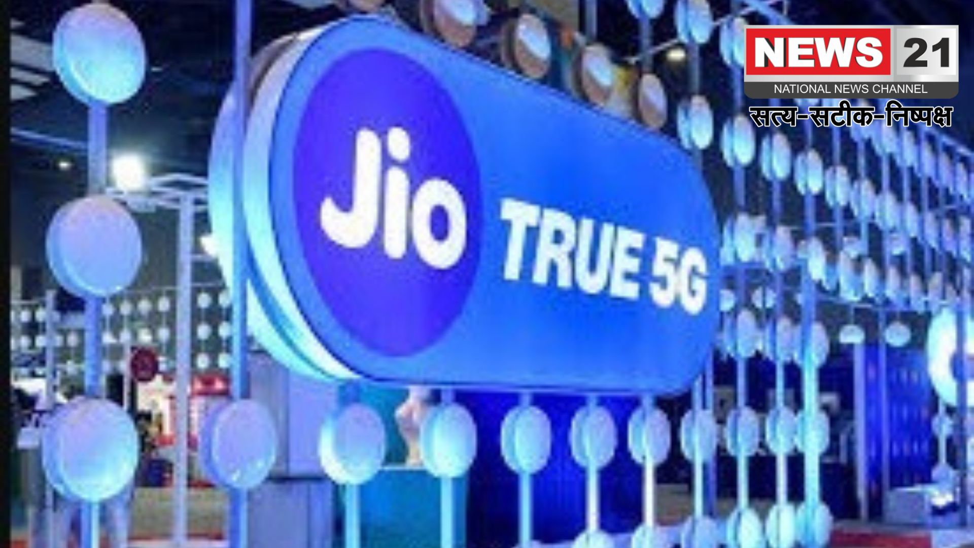 Rajasthan In Jio: राजस्थान में 2.68 करोड़ ग्राहकों के साथ जियो सबसे आगे: जून में जोड़े 1.98 लाख नए उपभोक्ता