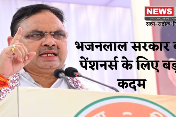 Rajasthan News Update: राजस्थान सरकार ने पेंशनर्स की चिकित्सा योजना में किया संशोधन: दवाइयों और जांचों की सीमा बढ़ाने के लिए मिले अधिकार