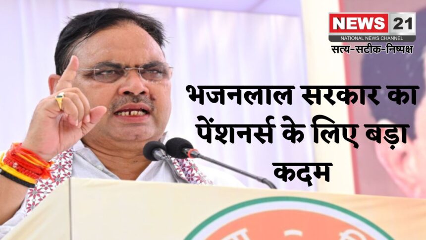 Rajasthan News Update: राजस्थान सरकार ने पेंशनर्स की चिकित्सा योजना में किया संशोधन: दवाइयों और जांचों की सीमा बढ़ाने के लिए मिले अधिकार