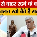 Gajendra Singh Shekhawat: शेखावत का तीखा वार: राहुल गांधी चुनाव आयोग को भी नहीं मानते, लगातार हार ने संतुलन बिगाड़ा
