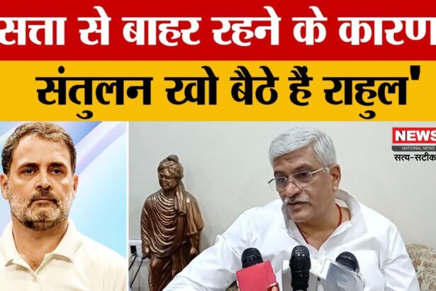 Gajendra Singh Shekhawat: शेखावत का तीखा वार: राहुल गांधी चुनाव आयोग को भी नहीं मानते, लगातार हार ने संतुलन बिगाड़ा
