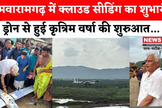 Rajasthan News Update: डॉ. किरोड़ी लाल मीणा की पहल पर हुआ क्लाउड सीडिंग परीक्षण: जल संकट समाधान की दिशा में बड़ा कदम
