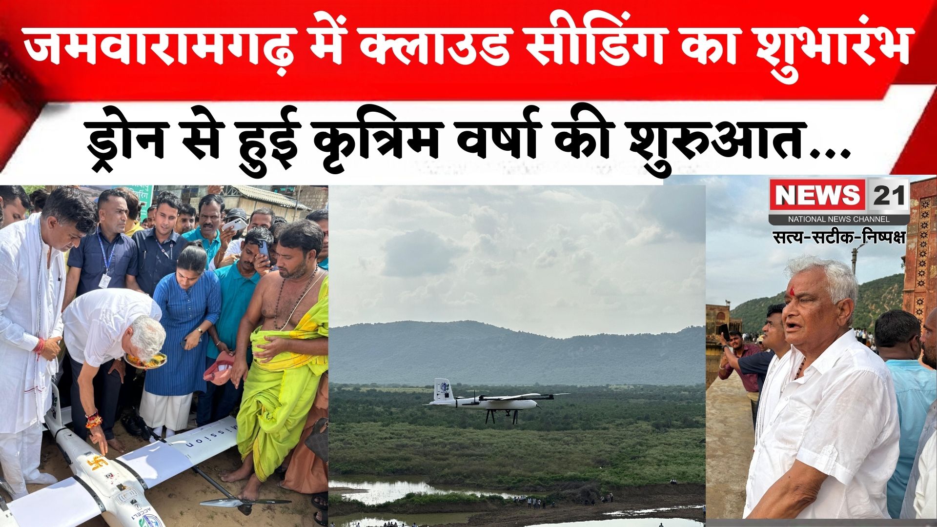 Rajasthan News Update: डॉ. किरोड़ी लाल मीणा की पहल पर हुआ क्लाउड सीडिंग परीक्षण: जल संकट समाधान की दिशा में बड़ा कदम