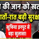 Rahul Gandhi: राहुल गांधी ने कोर्ट में जताया जान का खतरा, प्रिवेंटिव सुरक्षा की मांग की