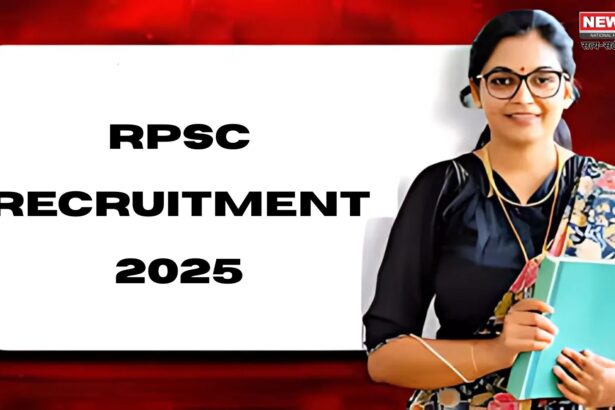 RPSC Teacher Recruitment 2025: शिक्षा विभाग में 3225 फर्स्ट ग्रेड प्राध्यापक पदों पर भर्ती