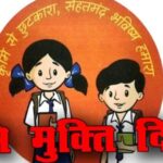 National Deworming Day: 22 अगस्त को मनाया जाएगा ‘राष्ट्रीय कृमि मुक्ति दिवस’: 1 से 19 वर्ष तक के बच्चों को दी जाएगी एल्बेंडाजॉल की गोली