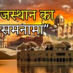 Rajasthan Rain: राजस्थान में बारिश का कहर जारी: 8 जिलों में अलर्ट, दक्षिणी हिस्सों में अगले 3 दिन तक भारी बारिश की संभावना