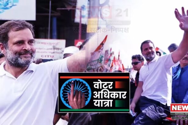 Voter Rights Yatra Bihar: मतदाता को मजबूत किए बिना संविधान नहीं बचेगा: राहुल गांधी की 'वोटर अधिकार यात्रा' बिहार से शुरू"