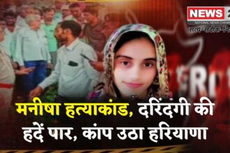 Haryana Teacher Murder Case Update: हरियाणा की बेटी के साथ हैवानियत की हदें पार — गला रेता, आंखें तक नोच डालीं!