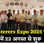 Caterers Expo 2025: जयपुर में 22 अगस्त से शुरू होगा 8th Caterers Expo 2025:  देश-विदेश की कंपनियाँ लेंगी भाग