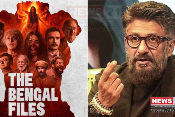 Vivek Agnihotri Controversy: 'द बंगाल फाइल्स' विवादों में घिरी, निर्देशक विवेक अग्निहोत्री पर FIR दर्ज