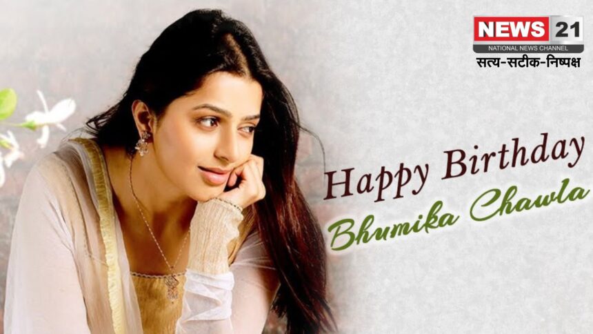 Bhumika Chawla Birthday: तेरे नाम की 'निर्जरा' भूमिका चावला का आज जन्मदिन: आर्मी परिवार से आकर ऐसे बनीं साउथ और बॉलीवुड की स्टार