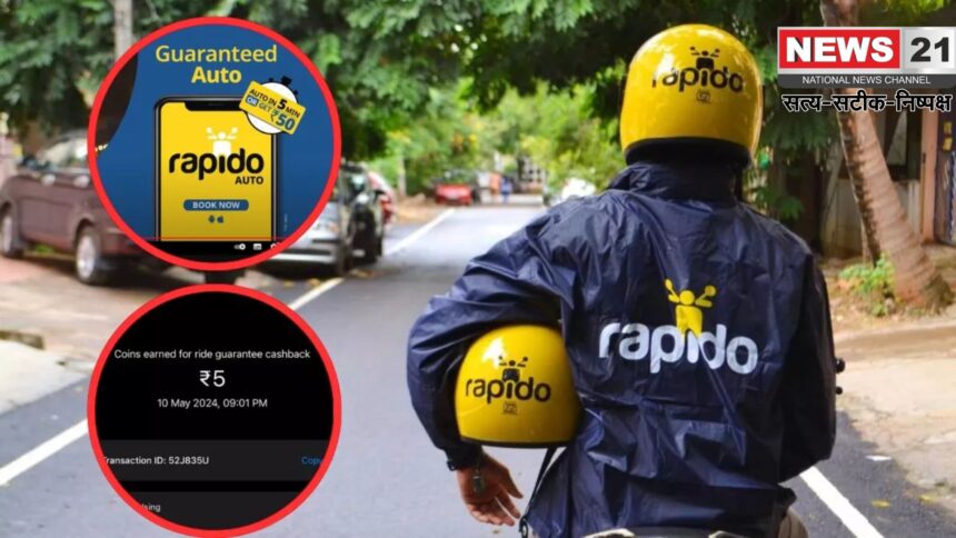 Rapido False Ads Case Update: 5 मिनट में ऑटो या ₹50 कैशबैक' वाला वादा निकला झूठा: रैपिडो पर ₹10 लाख का जुर्माना