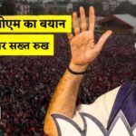 PM Modi in Bihar: गयाजी में पीएम मोदी का कड़ा संदेश: अवैध घुसपैठियों के खिलाफ सख्त कदम