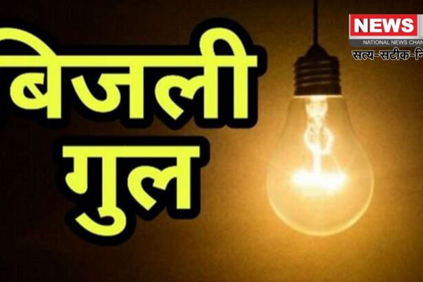 Jaipur Electricity Update: जयपुर के 28 से अधिक इलाकों में शनिवार को बिजली कटौती: मेंटेनेंस के चलते प्रमुख बाजार भी होंगे प्रभावित