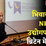 Lord Swaraj Paul: ब्रिटेन में उद्योगपति लॉर्ड स्वराज पॉल का निधन: 94 साल की उम्र में ली अंतिम सांस