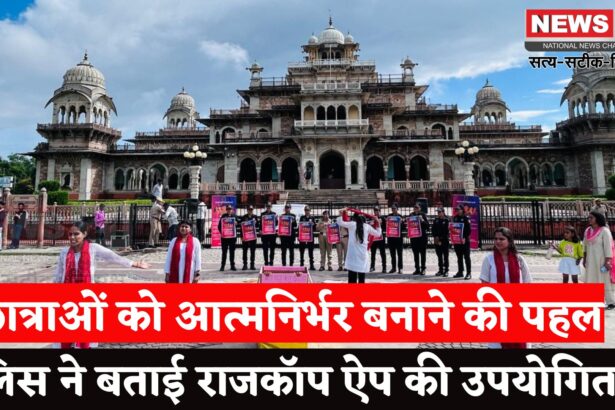 Rajasthan Police Update: ECRC यूनिवर्सिटी में महिला सुरक्षा पर फोकस: पुलिस ने दिया सेल्फ डिफेंस डेमो