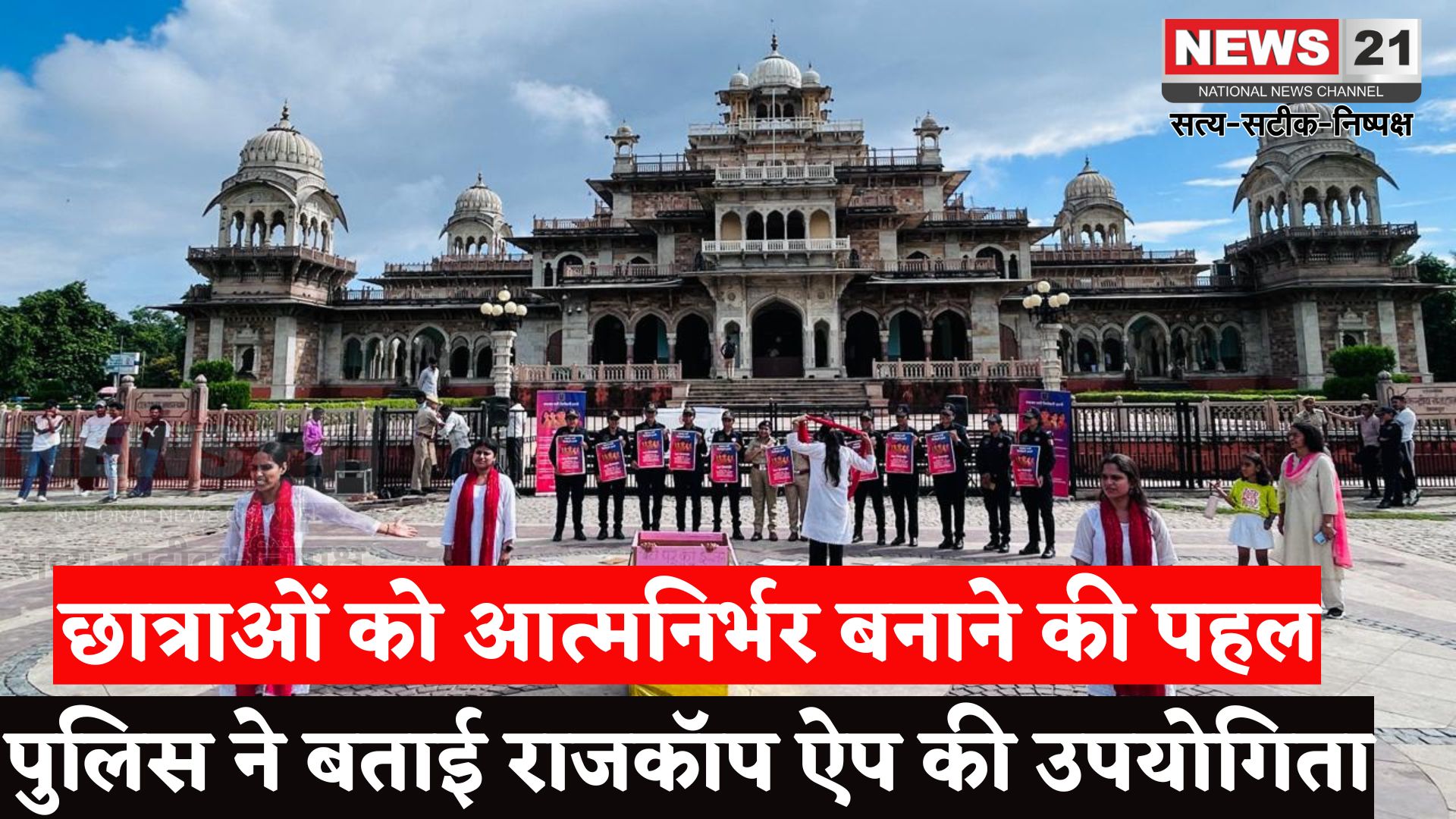 Rajasthan Police Update: ECRC यूनिवर्सिटी में महिला सुरक्षा पर फोकस: पुलिस ने दिया सेल्फ डिफेंस डेमो