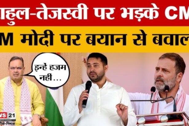 Rajasthan News: पीएम मोदी पर टिप्पणी को लेकर भड़के सीएम भजनलाल: बोले – कांग्रेस-राजद ने पार की निर्लज्जता की सारी हदें