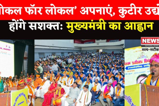 Jaipur News: मुख्यमंत्री भजनलाल शर्मा ने तेली साहू समाज के योगदान को सराहा: कहा – 'अंत्योदय के संकल्प से कर रहे हैं कार्य