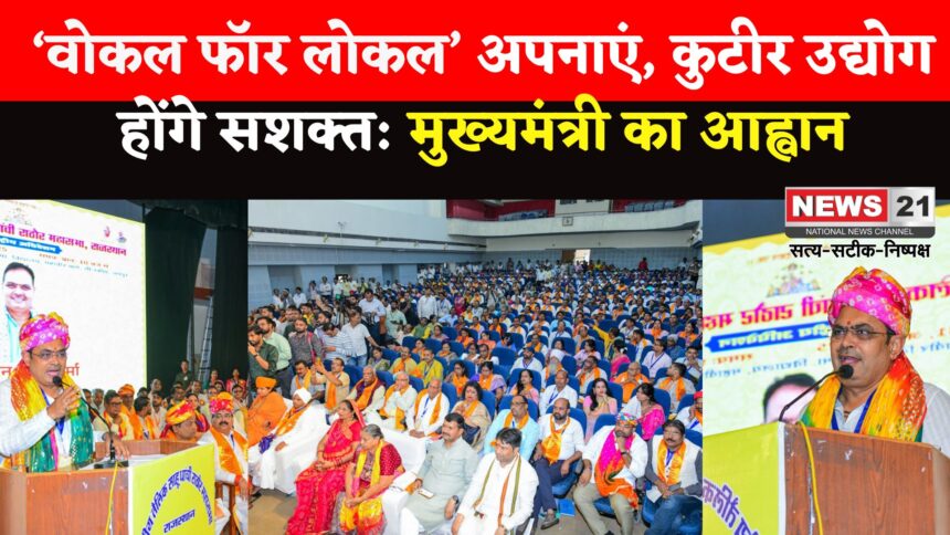 Jaipur News: मुख्यमंत्री भजनलाल शर्मा ने तेली साहू समाज के योगदान को सराहा: कहा – 'अंत्योदय के संकल्प से कर रहे हैं कार्य