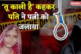 Udaipur wife murder case Update: "तू काली है’ कहकर पत्नी को ज़िंदा जलाया: 8 साल बाद पति को फांसी की सजा