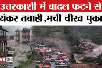 Uttarakhand Cloudburst  Updates: उत्तराखंड में बादल फटा: 34 सेकेंड में खीर गंगा गांव बहा