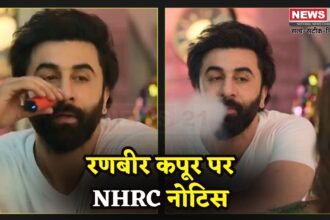 Ranbir Kapoor E Cigarette Case: रणबीर कपूर पर केस: NHRC ने आर्यन खान शो के ई-सिगरेट सीन पर नोटिस भेजा