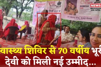 Rajasthan News: स्वास्थ्य शिविर से भूरी देवी को मिला उपचार: जीवन में आया सुधार