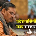 Rajasthan News Update: प्रदेश की सड़कें दीपावली तक जगमग करेंगी: 2 लाख एलईडी लाइटें